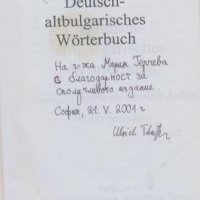 Deutsch-altbulgarisches Wörterbuch Немско - Български речник, снимка 2 - Чуждоезиково обучение, речници - 25837299