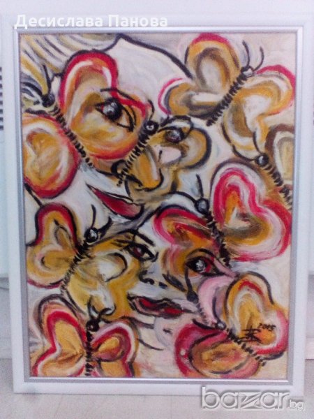 ЩАСТИЕ, снимка 1