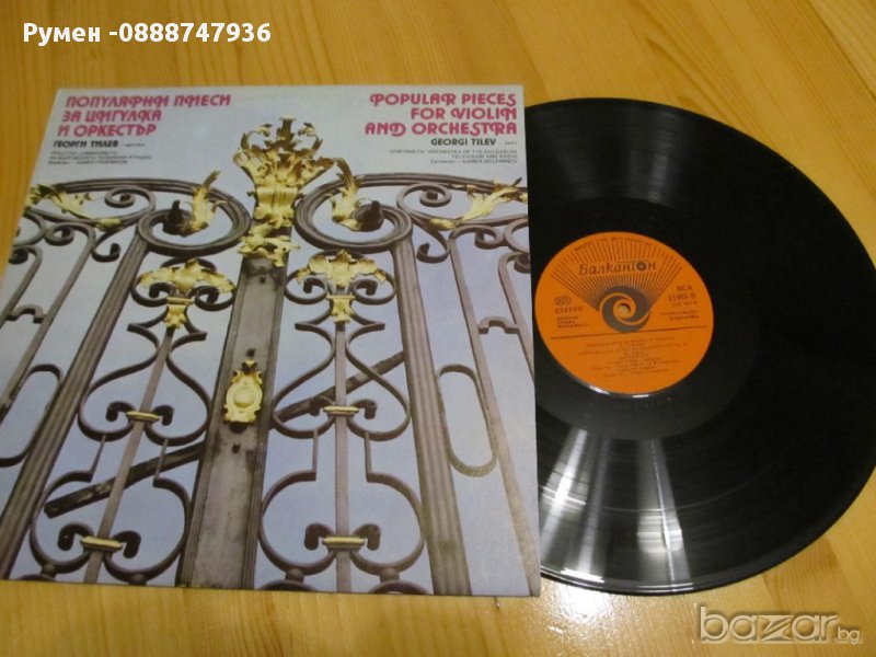  Рядка Голяма грамофонна плоча популярни песни за цигулка и оркестър Георги Тилев автограф, снимка 1
