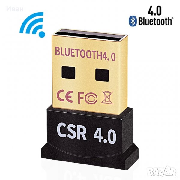 *ТОП* USB Блутут Bluetooth 4.0  adapter адаптер с висока скорост до 3Mbps, снимка 1