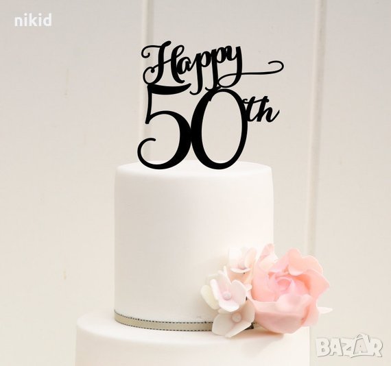 Happy 50th 50 години рожден ден черен твърд топер табела украса за торта , снимка 1