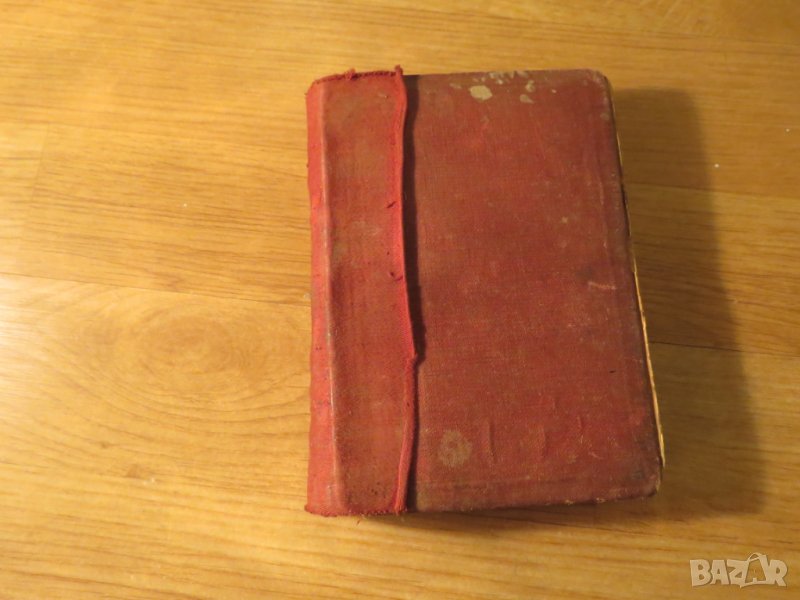 Старинна библия Новия завет и псалми изд.1938г - притежавайте тази свещенна книга и нека бог и силат, снимка 1