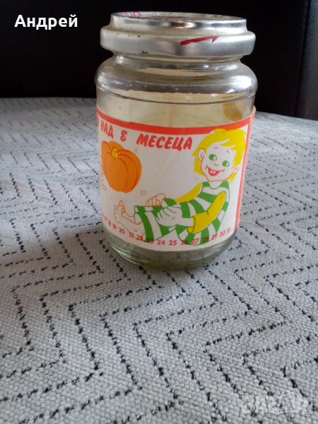 Старо бурканче от Десерт тиква с овесени ядки, снимка 1