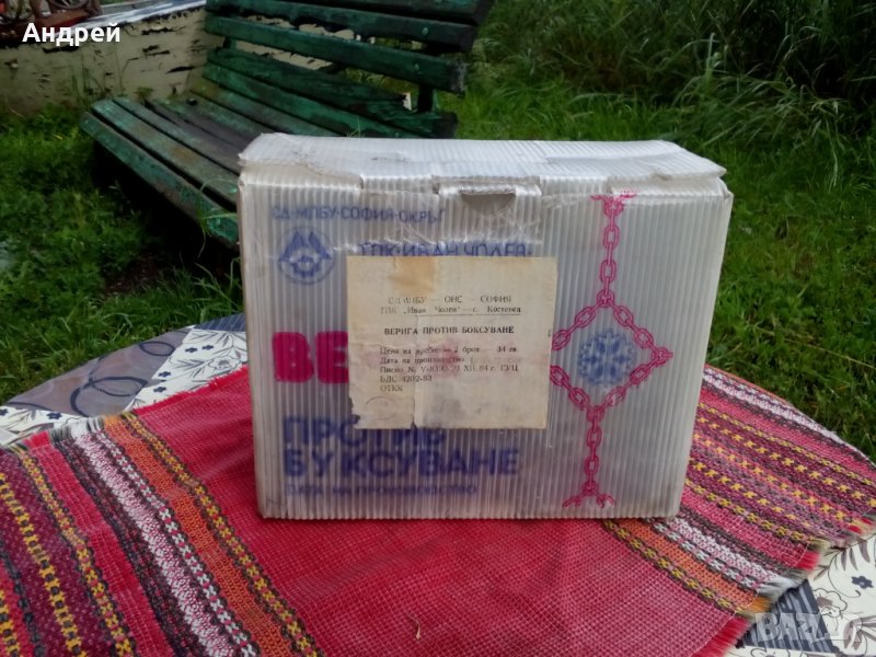 Стари вериги против боксуване, снимка 1