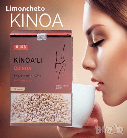 ЧАЙ за отслабване ОТ КИНОА 42 пакетчета гарантиран ефект само за месец минус 5 кг, снимка 1