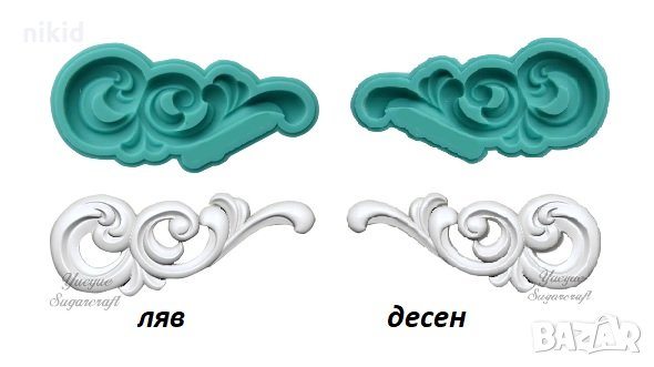 ОР37 ляв //  десен орнамент силиконов молд форма декорация торта фондан шоколад и др., снимка 1