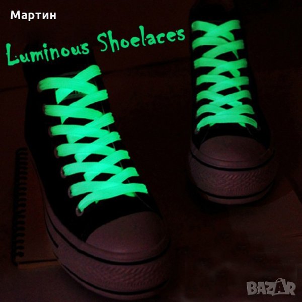 Флуоресцентни светещи връзки за обувки - чисто нови, снимка 1