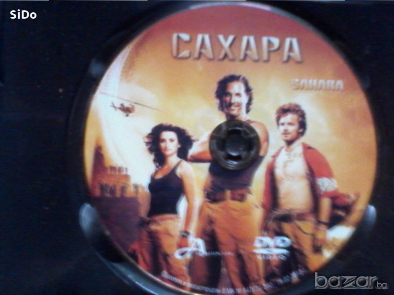 САХАРА - страхотен филм на ДВД с оригинална обложка, снимка 1