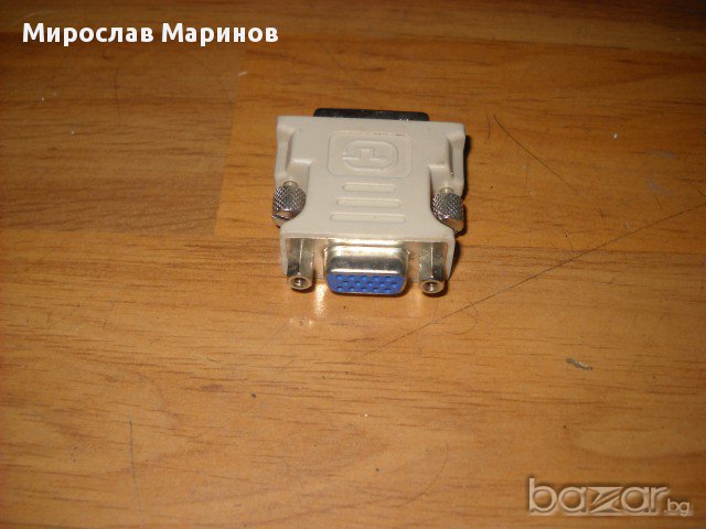 1.Продавам Преходник  DVI към VGA-НОВ, снимка 1