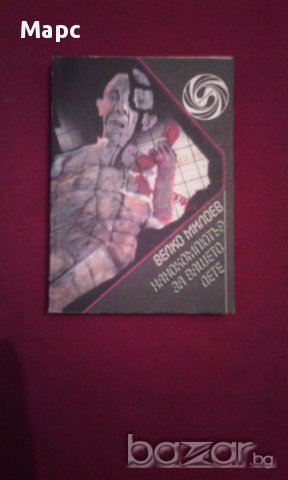 Нанокомпютър за вашите деца , снимка 1