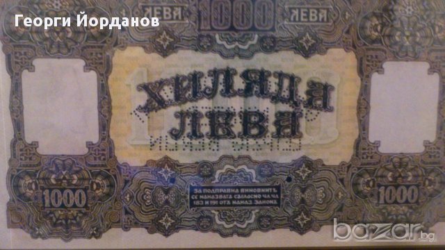 Сувенири 1000 лева злато 1921 - Една от най - стилните български банкноти, снимка 5 - Нумизматика и бонистика - 9067656