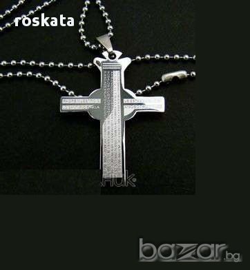 Синджир с уникален кръст! , снимка 3 - Колиета, медальони, синджири - 10464000