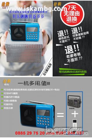 Мини музикална уредба с USB и FM радио - код 988, снимка 6 - Радиокасетофони, транзистори - 12978815