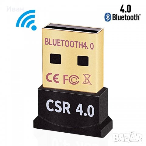 *ТОП* USB Блутут Bluetooth 4.0  adapter адаптер с висока скорост до 3Mbps, снимка 1 - Друга електроника - 21857482