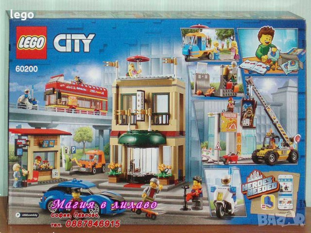 Продавам лего LEGO CITY 60200 - Столица, снимка 2 - Образователни игри - 23145264