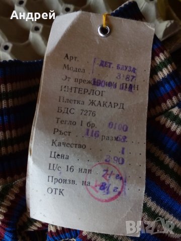 Стара детска блуза, снимка 6 - Антикварни и старинни предмети - 26189328