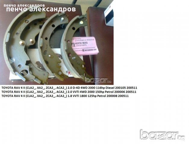 Накладки за тойота рав 4, снимка 7 - Части - 15190393