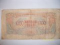 България 1000 лева 1945 серия З144658, снимка 2