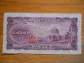 банкноти - Япония, Южна Корея, Северна Корея, снимка 6
