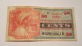 USA 50 Cents Military Payment Certificate ser 661