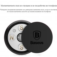 Универсална магнитна стойка за телефон BASEUS , снимка 3 - Аксесоари и консумативи - 23957872