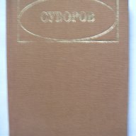 25 бр Книги Световна Класика Художествена Литература Романи Повести , снимка 4 - Художествена литература - 14779563