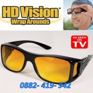 Комплект от 2 броя очила за дневно и нощно шофиране HD Vision WrapArounds, снимка 2 - Аксесоари и консумативи - 14706378