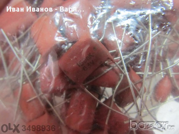  Български кондензатор МПТ 150 нанофарада  63 волта  ; Български;Цената е за 1 бр , снимка 1