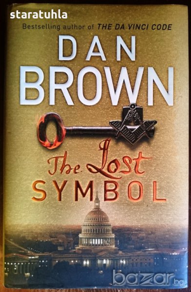 Dan Brown The Lost Symbol Дан Браун Загубеният символ книга на английски, снимка 1