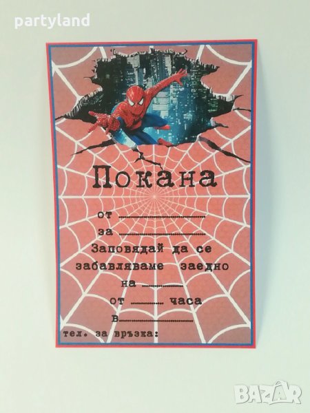 Покани за рожден ден Спайдърмен/Spiderman, снимка 1