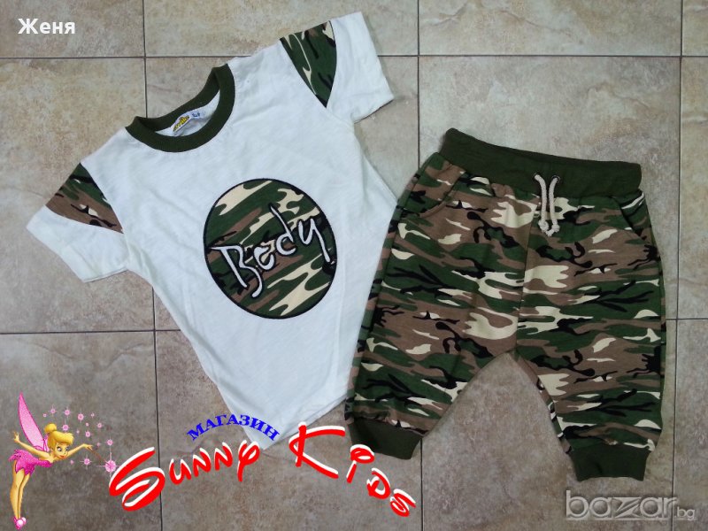 Камуфлажен комплект с потури , снимка 1
