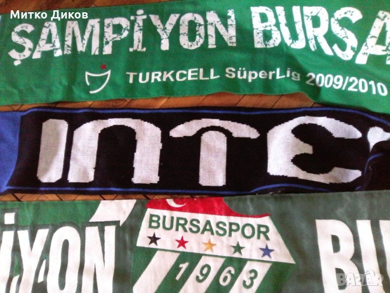 Шалове на Бурсаспор и Интер, снимка 1