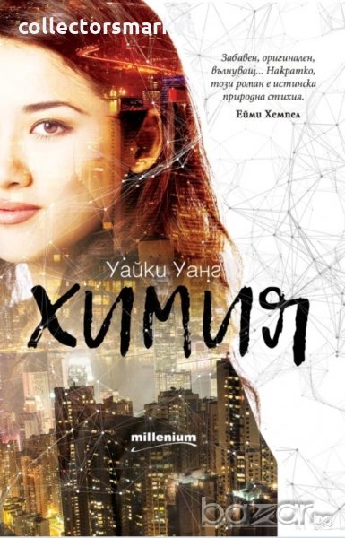 Химия, снимка 1