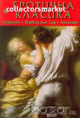 Еротична класика, снимка 1