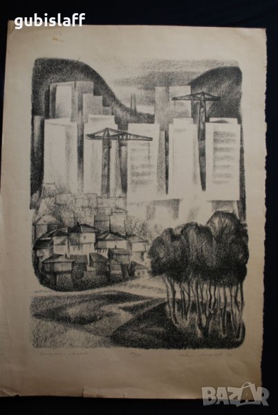 Стара картина, графика, "Контрасти", Иван Маринов, 1970 г., снимка 1