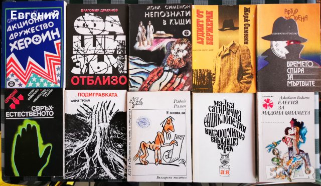 Книги от различни автори