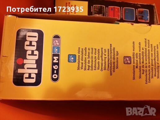 Детска музикална въртележка, снимка 5 - Музикални играчки - 26183219