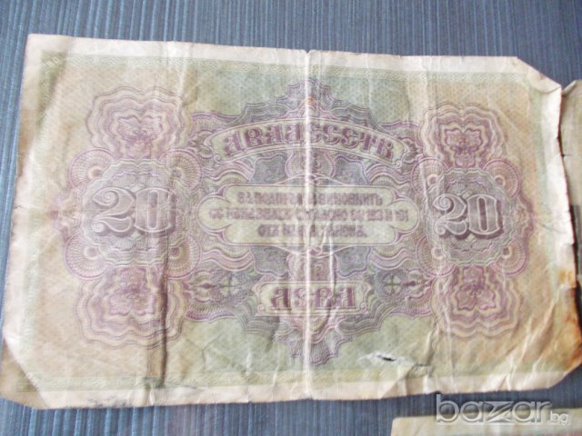 Стари Бг банкноти - 3 бр , снимка 6 - Нумизматика и бонистика - 14389103