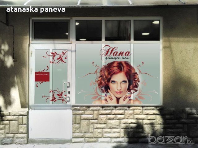 фризьорски услуги