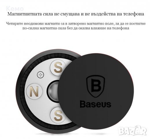 Универсална магнитна стойка за телефон BASEUS , снимка 3 - Аксесоари и консумативи - 23957872