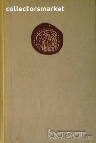 Иван Асен II - цар и самодържец, снимка 1 - Художествена литература - 18833819