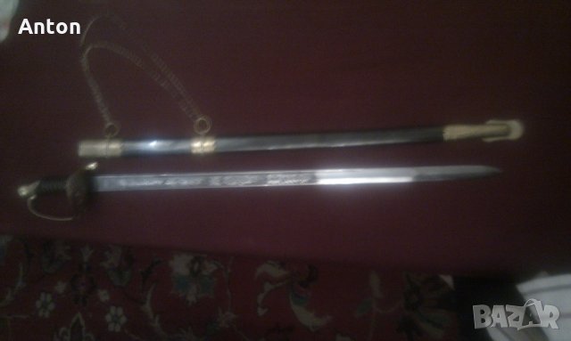 Сабя американска от 1850г.Реплика