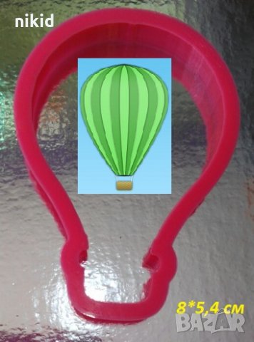 Въздушен Аеро балон с кош Пластмасов резец форма за тесто бисквитки фондан торта украса и др