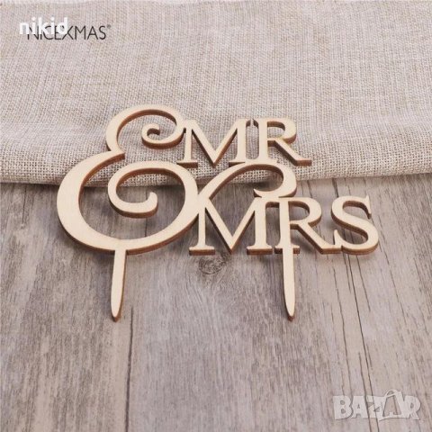 Mr & Mrs г-н г-жа висок Дървен топер за сватба украса табела за торта