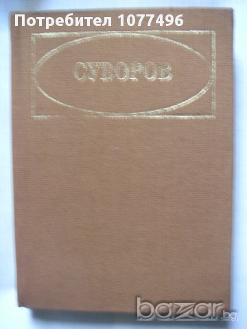 25 бр Книги Световна Класика Художествена Литература Романи Повести , снимка 4 - Художествена литература - 14779563