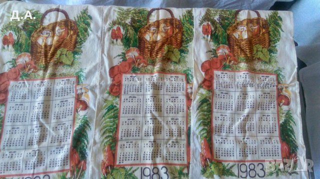 Календар на ленен плат от 1983 , снимка 1 - Антикварни и старинни предмети - 24436866