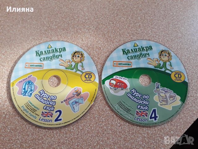 Уроци по Английски език,дискове