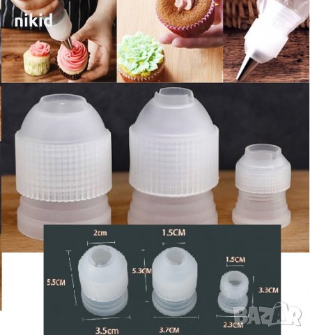 сет 3 размера адаптор конвертор пръстен съединител за пош шприц украса за торта сладки украса