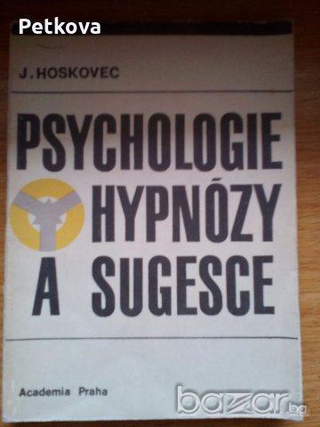 Книги по психология на руски и чешки език, снимка 2 - Чуждоезиково обучение, речници - 18686862