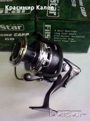 Extreme Carp 50, снимка 2 - Макари - 17430383